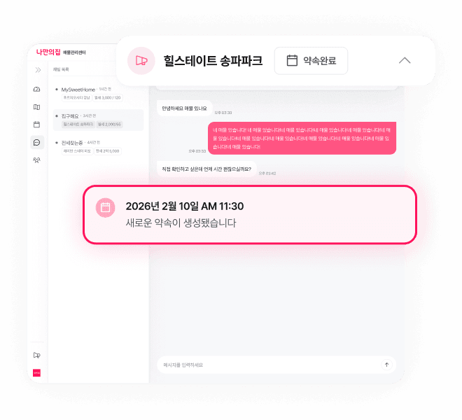 일정 관리